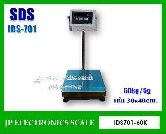 เครื่องชั่ง60kg*5g ยี่ห้อ SDS รุ่น IDS701 ขนาดแท่นชั่ง 30*40cm.