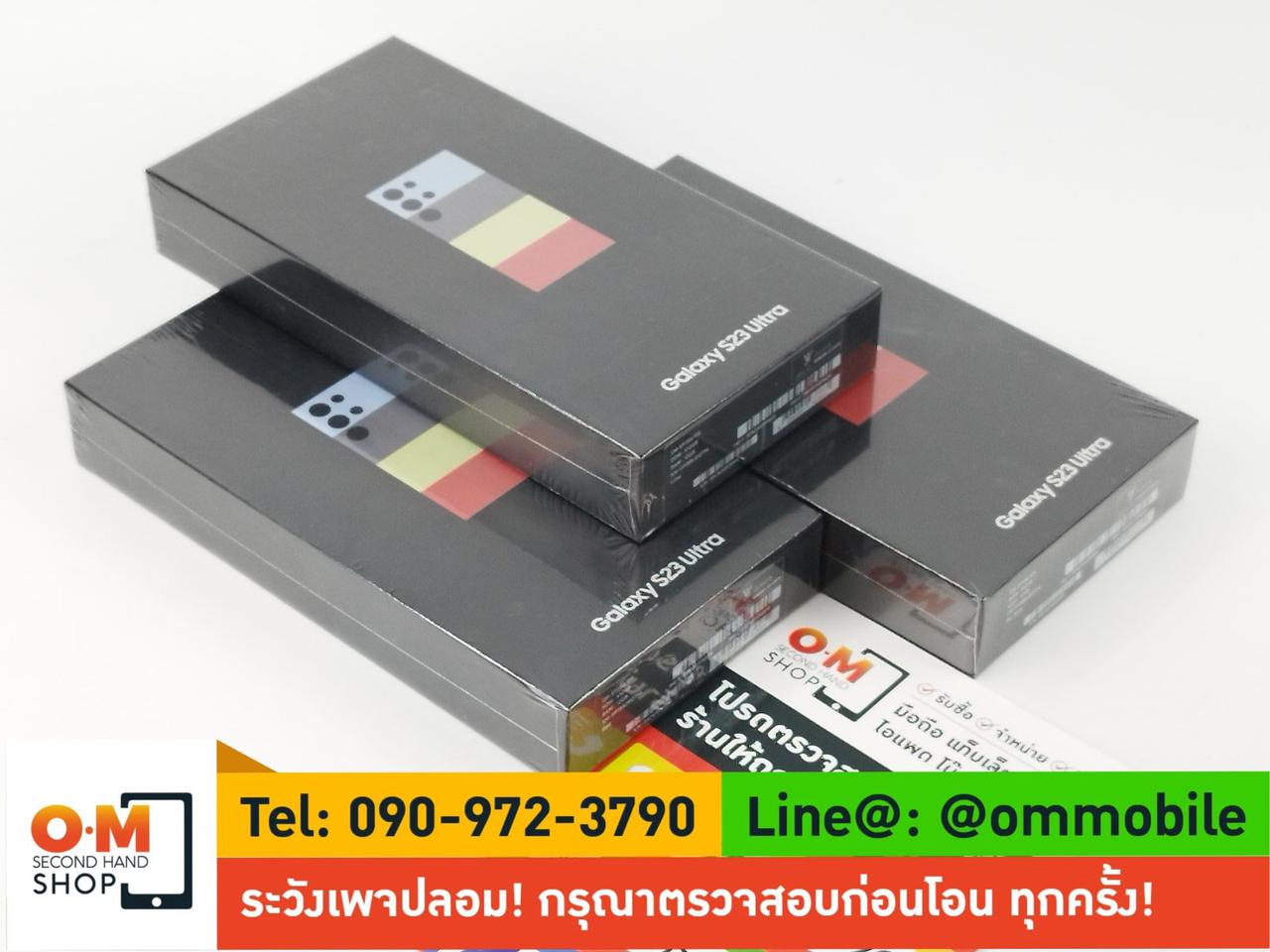 ขาย/แลก Samsung Galaxy S23 Ultra 12/512 สีพิเศษ ศูนย์ไทย ประกันศูนย์ ใหม่มือ 1 ยังไม่แกะซีล เพียง 38,900 บาท