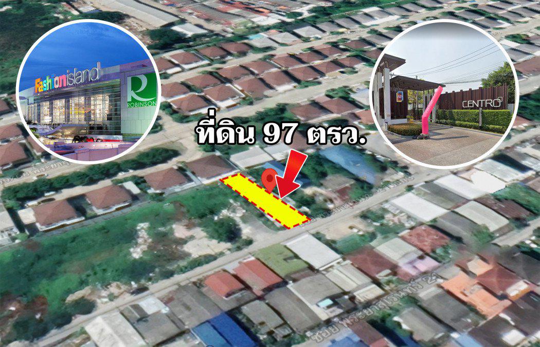ขาย ที่ดิน อยู่ใจกลางแหล่งชุมชนที่ดินถมแล้ว ซอยพระยาสุเรนทร์ 21 แยก 3 97 ตร.วา ใกล้หมู่บ้าน Centro ซอยพระยาสุเรนทร์ 21