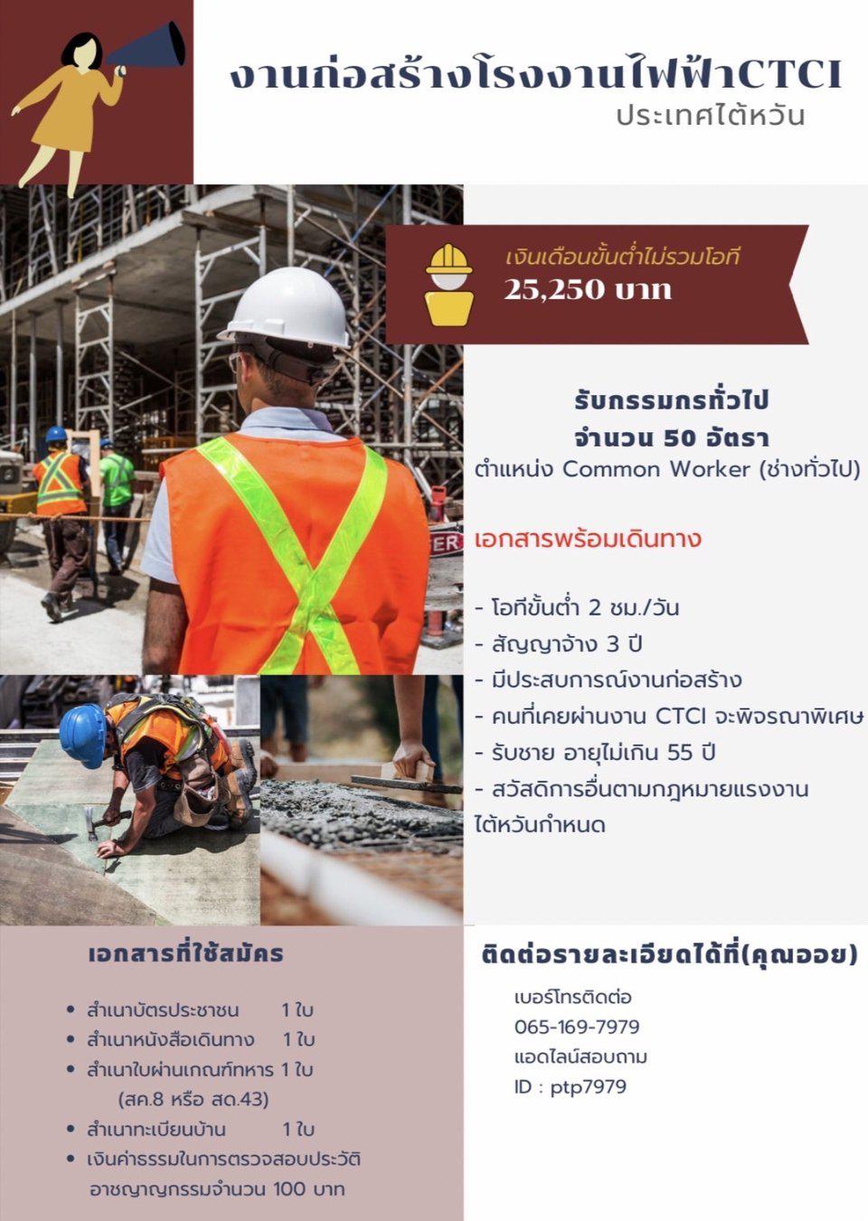 งานใต้หวัน ถูกต้องตามกฏหมาย