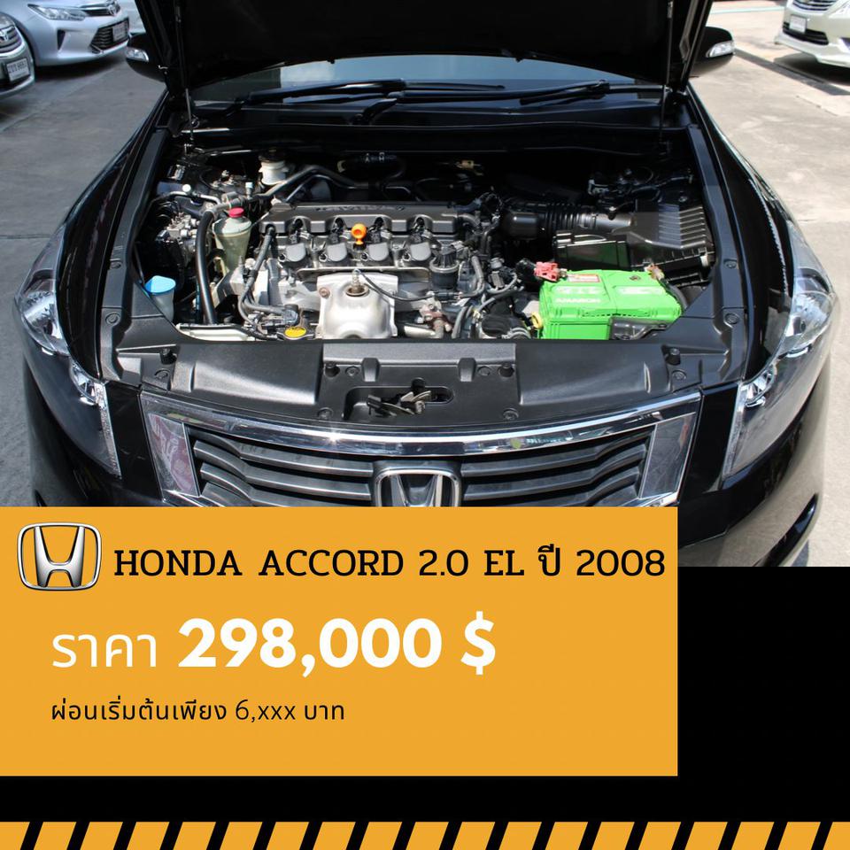 🚩HONDA ACCORD 2.0 EL ปี 2008 รูปที่ 1
