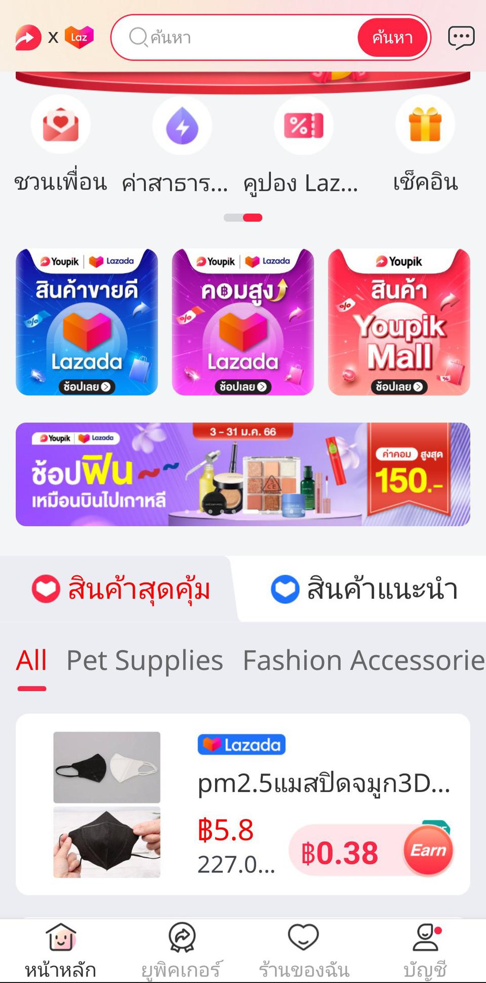 รับสมัครพนักงาน ขายของ online