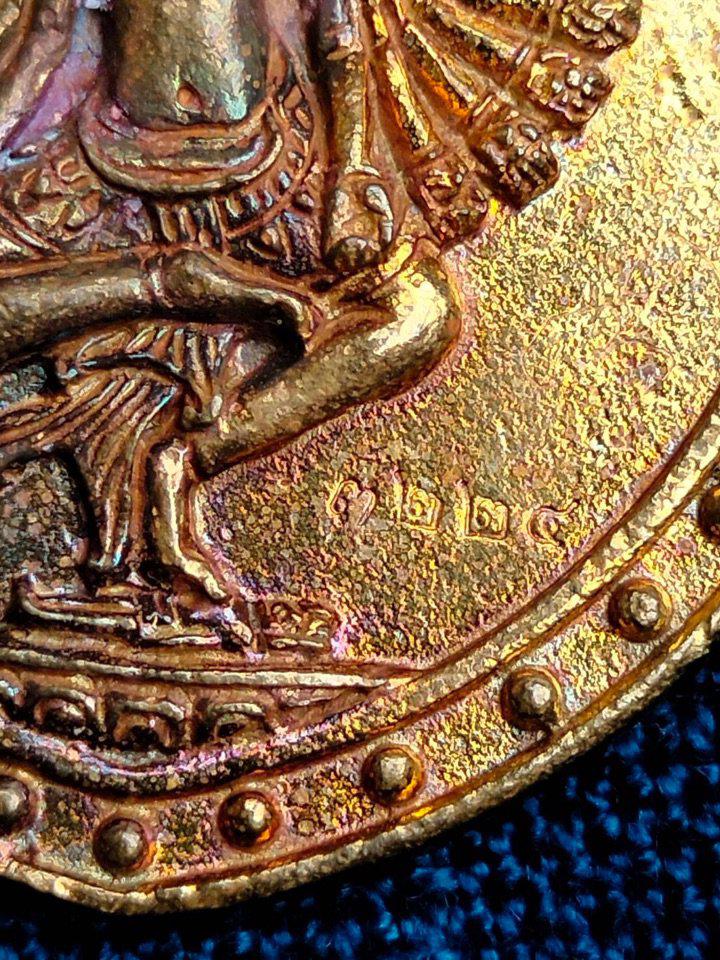 เหรียญหล่อเสมานารายณ์แปลงรูป (เหวัชระ/พระวัชริน/พุทธเทวะผู้พิทักษ์พระพุทธศาสนา ของฝ่ายวัชระยาน) หลวงปู่เกลี้ยง เตชธมฺโม  รูปเล็กที่ 3