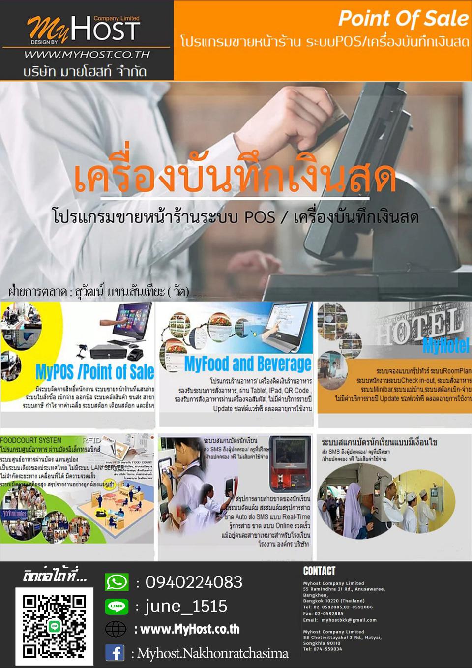 เครื่องคิดเงินสดราคาถูก มีคุณภาพด่วน  รูปที่ 1