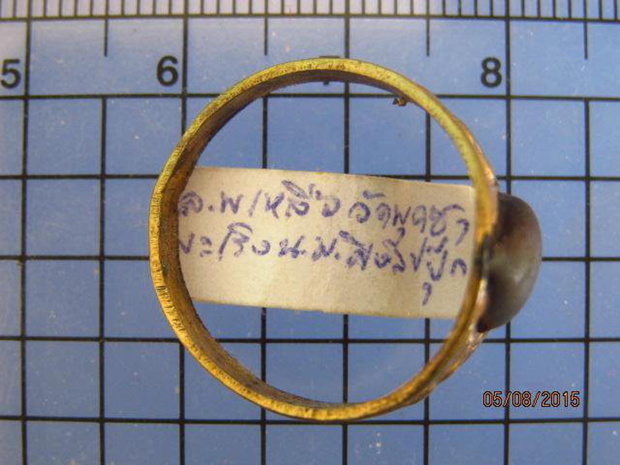 2488 แหวนพระทองเหลือง หลวงพ่ออิ่ม วัดหัวเขา พระผู้เป็นอาจารย รูปเล็กที่ 2