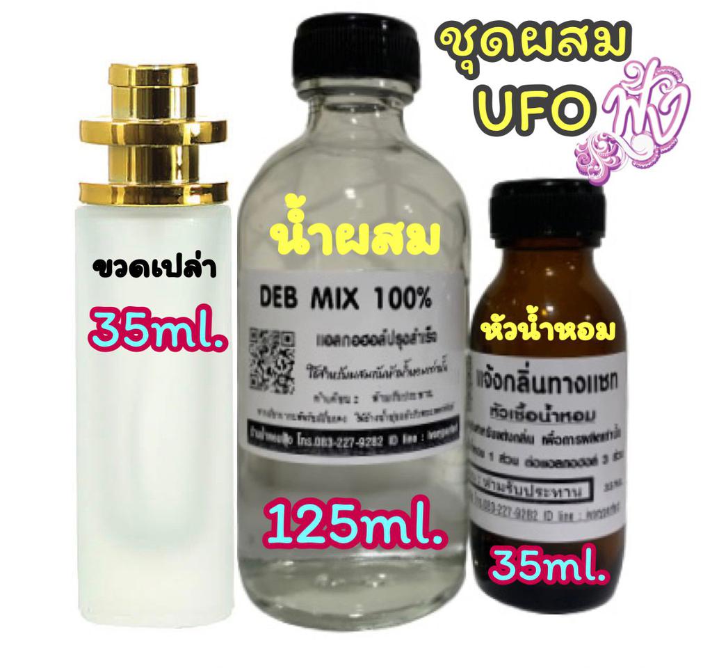 หัวน้ำหอมแท้ๆ100%