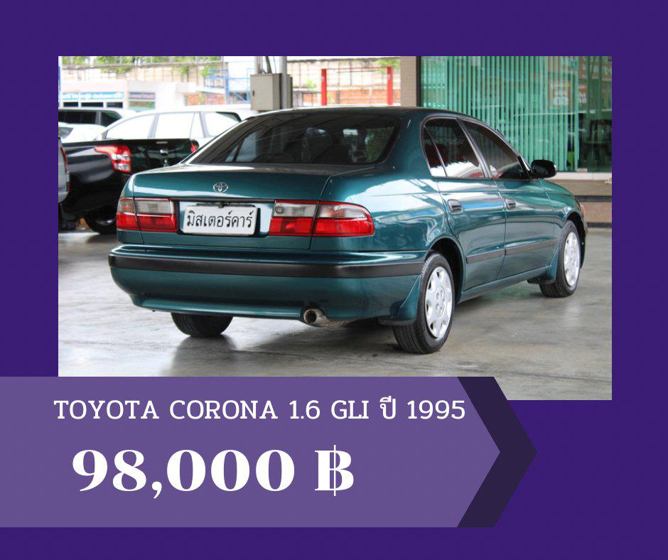 🚩TOYOTA CORONA 1.6 GLI ปี 1995 รูปเล็กที่ 3