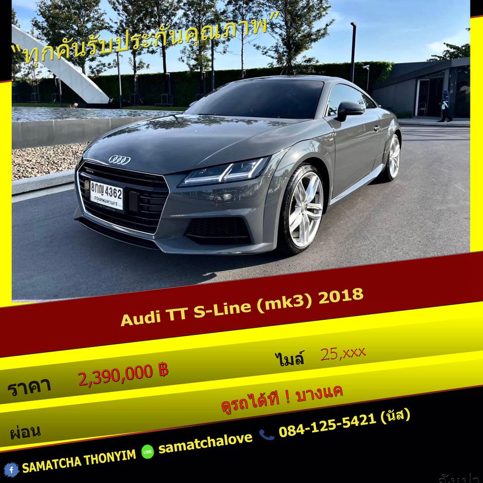 Audi TT S-Line (mk3) 2018