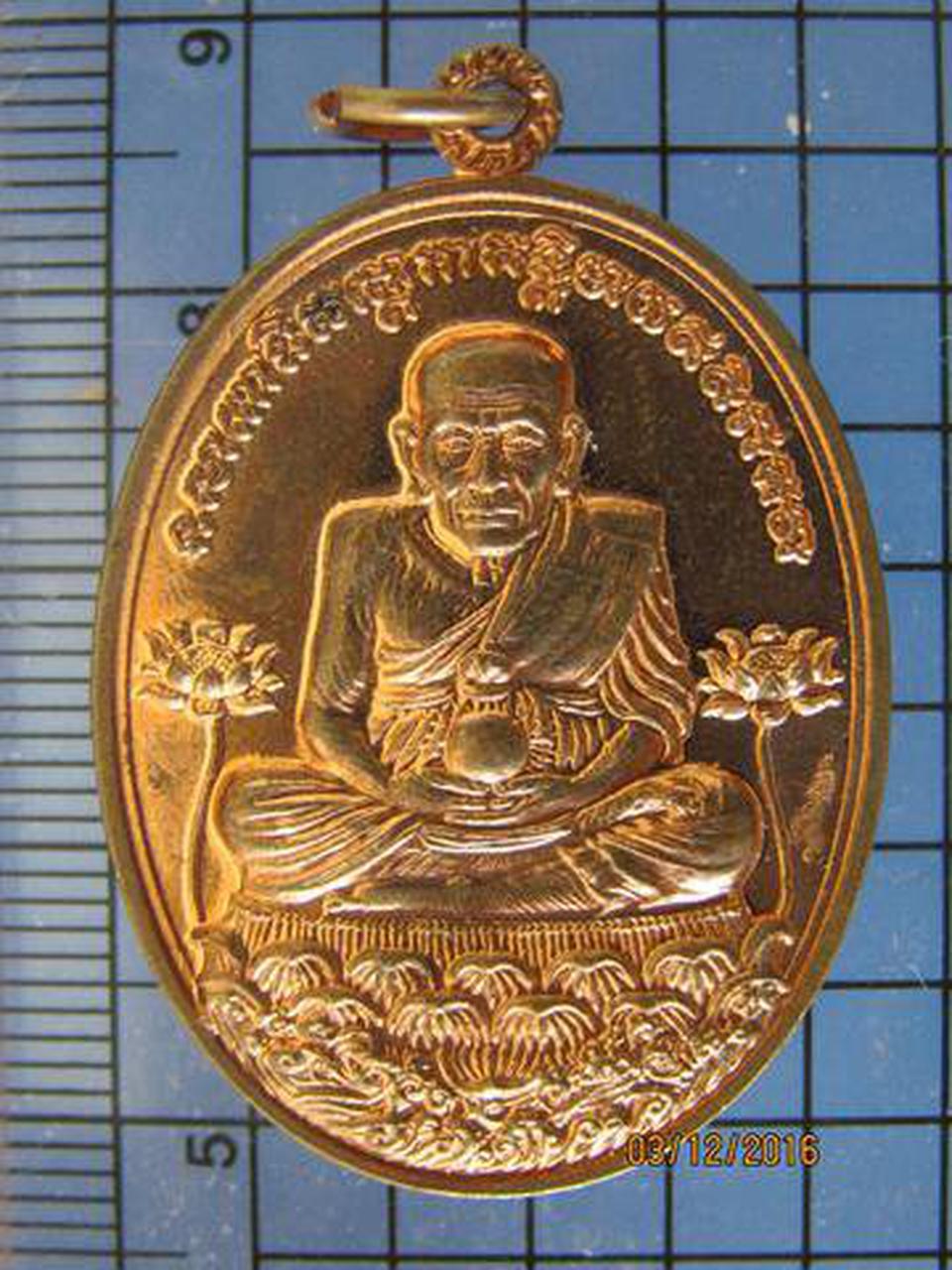 4081 เหรียญหลวงพ่อทวด เหยียบน้ำทะเลจืด หลังยันต์ ครุฑ รูปที่ 2