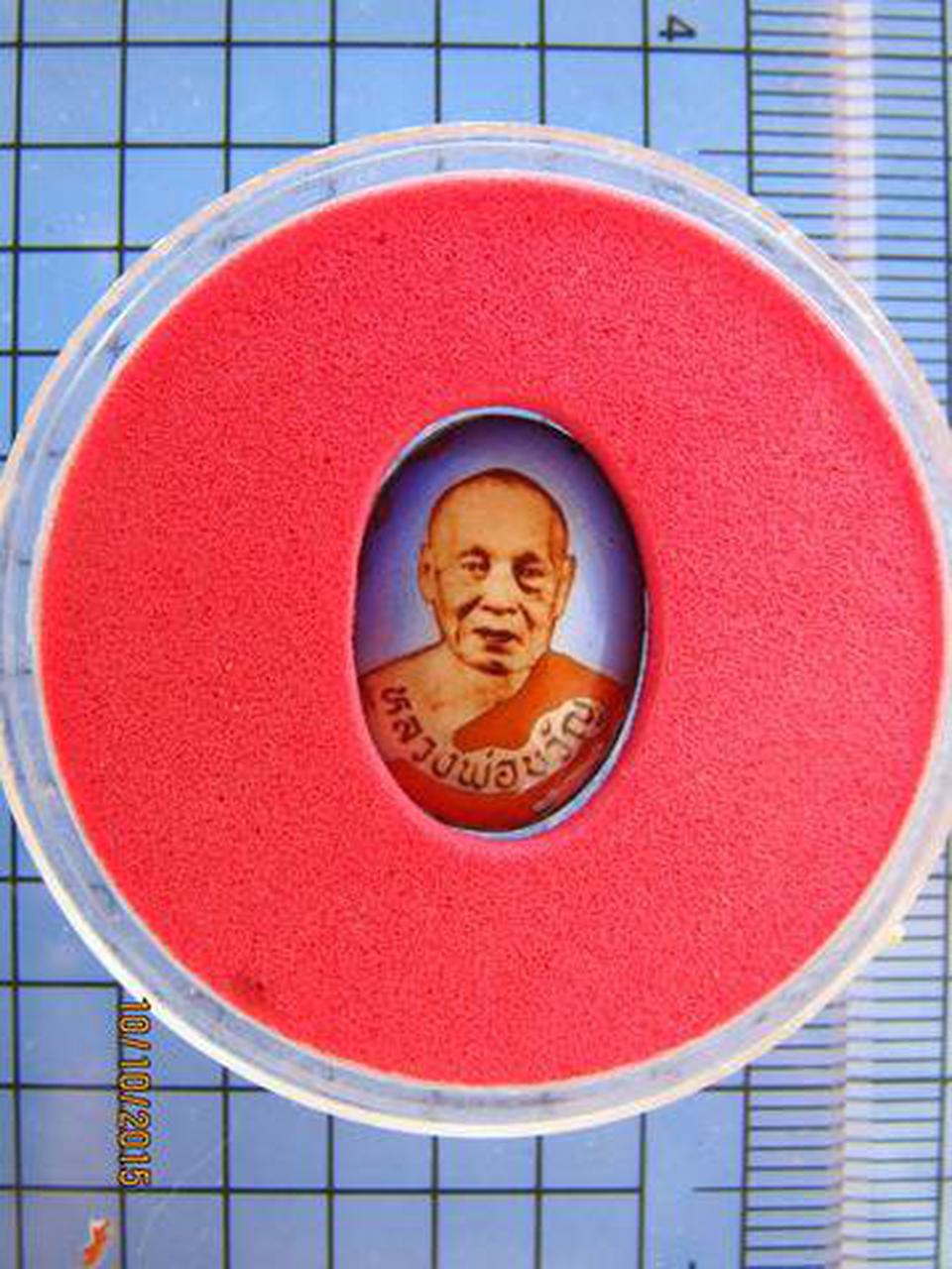 2790 ล็อกเก็ตหลวงพ่อขวัญ ปวโณ วัดบ้านไร่ เกจิดังแห่งเมืองพิจ รูปที่ 1