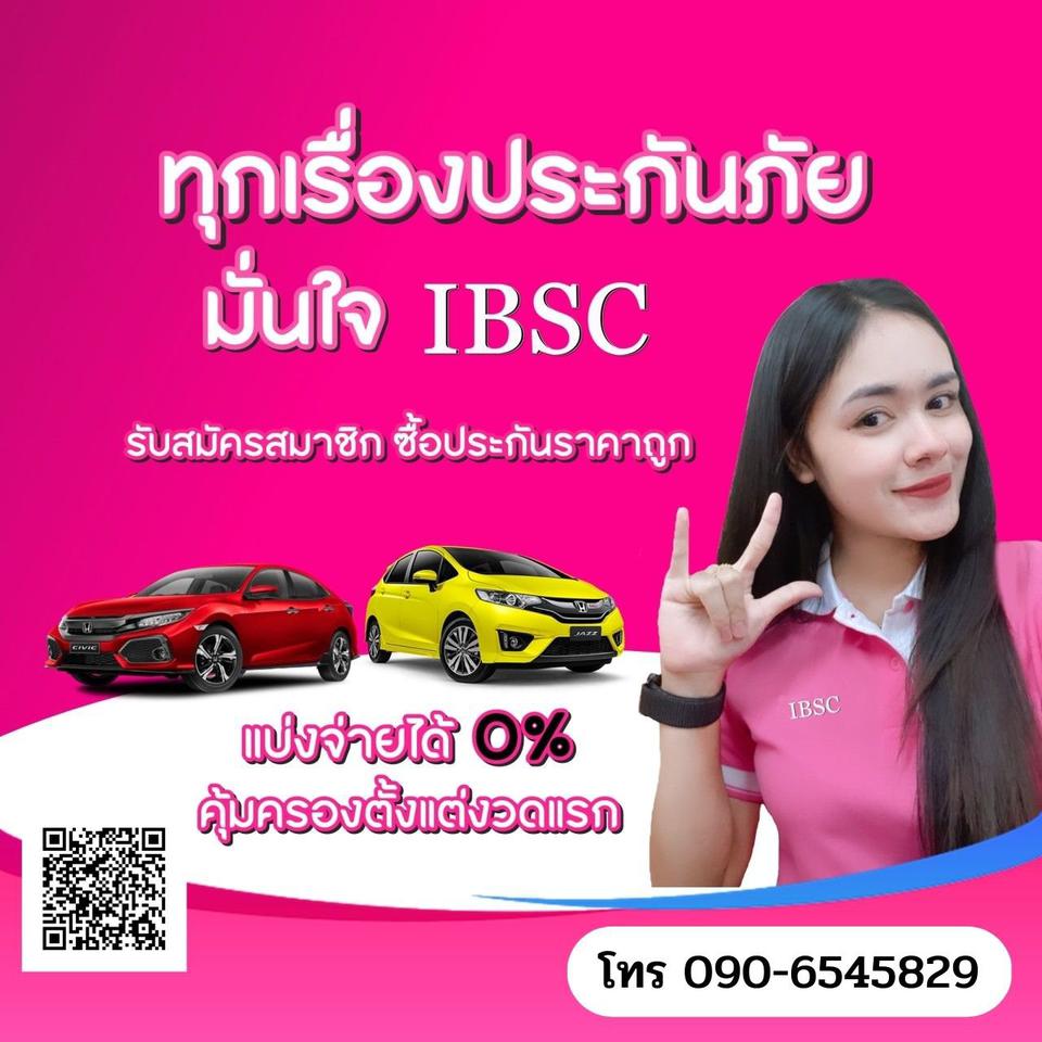 IBSC แนะนำประสบการณ์ใหม่ของการสร้างรายได้ เพียงแค่เปิดใจเท่านั้น