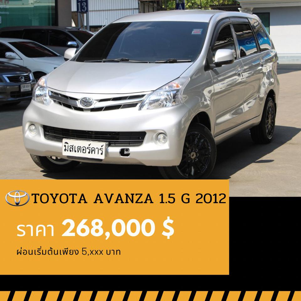 🚩TOYOTA AVANZA 1.5 G ปี 2011
