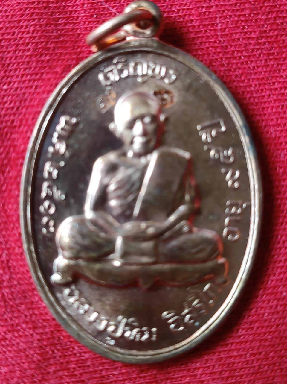 หลวงปู่ทิม