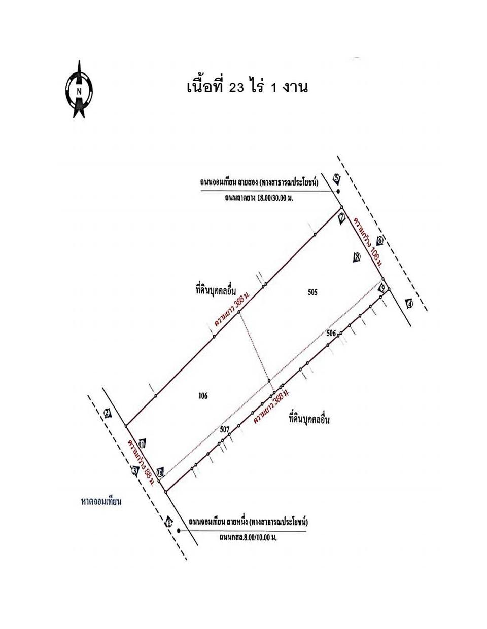 ขายที่ดินเปล่า 23 ไร่ 1 งาน ติดหาดจอมเทียน เจ้าของขายเอง รูปที่ 1