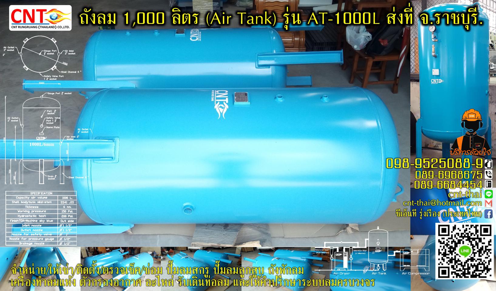 ขายถังลม ขายAir Tank ติดต่อคุณณี 089-6684454 ถังเก็บลม รับผลิตถังตามแบบของลูกค้า  ถังลมราคาถูกคุณภาพดี | Ennxo