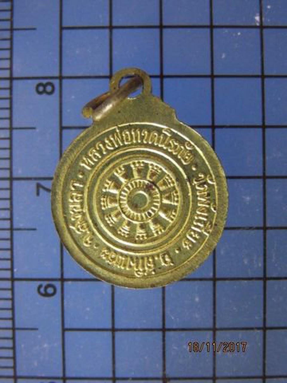 4933 เหรียญกลมเล็กนิรภัย หลวงปู่ทวด วัดพังเถียะ ปี 2524 จ.สง รูปเล็กที่ 3