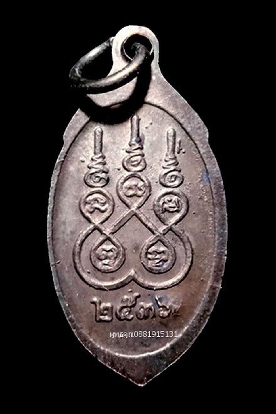 เหรียญพระพุทธรัตนปัญญาพล วัดพุทธภูมิยะลา ปี2536 รูปที่ 3