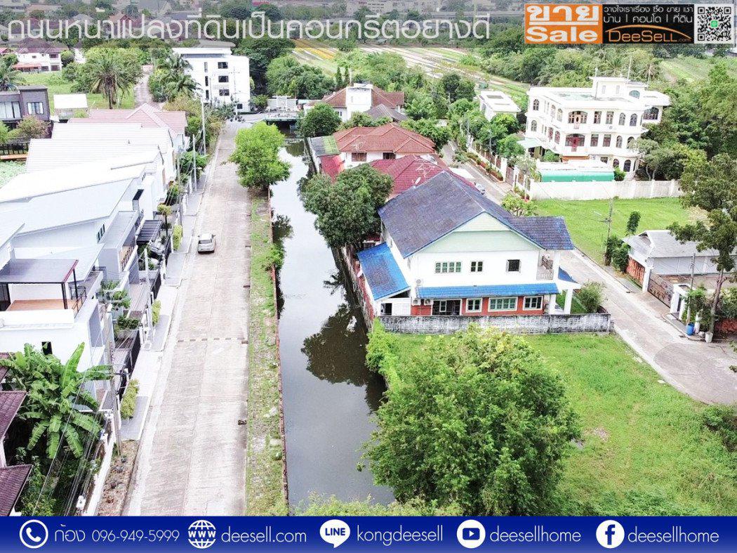 ขายที่ดินแปลงสวย กฤษดานคร 20 (ต้นโครงการกฤษดานครปิ่นเกล้า) ใกล้ถนนบรมราชชนนี หลังติดคลองบางขุนศรี รูปที่ 4