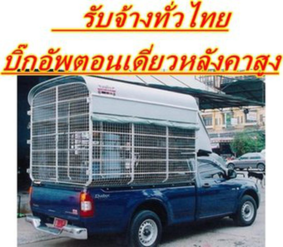 รถรับจ้าง6ล้อ รถ6ล้อใหญ่(จัมโบ้) รถ6ล้อกลาง รถกระบะใหญ่ รับจ้างกรุงเทพและต่างจังหวัดโทร.0845444014 รูปที่ 4