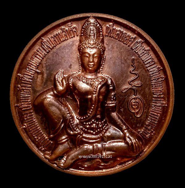 เหรียญจตุคามรามเทพ เพิ่มความมั่นคง เพิ่มพลัง เพิ่มคุณธรรม เพิ่มความสำเร็จ เพิ่มลาภยศ เพิ่มอำนาจ เพิ่มเงินทอง