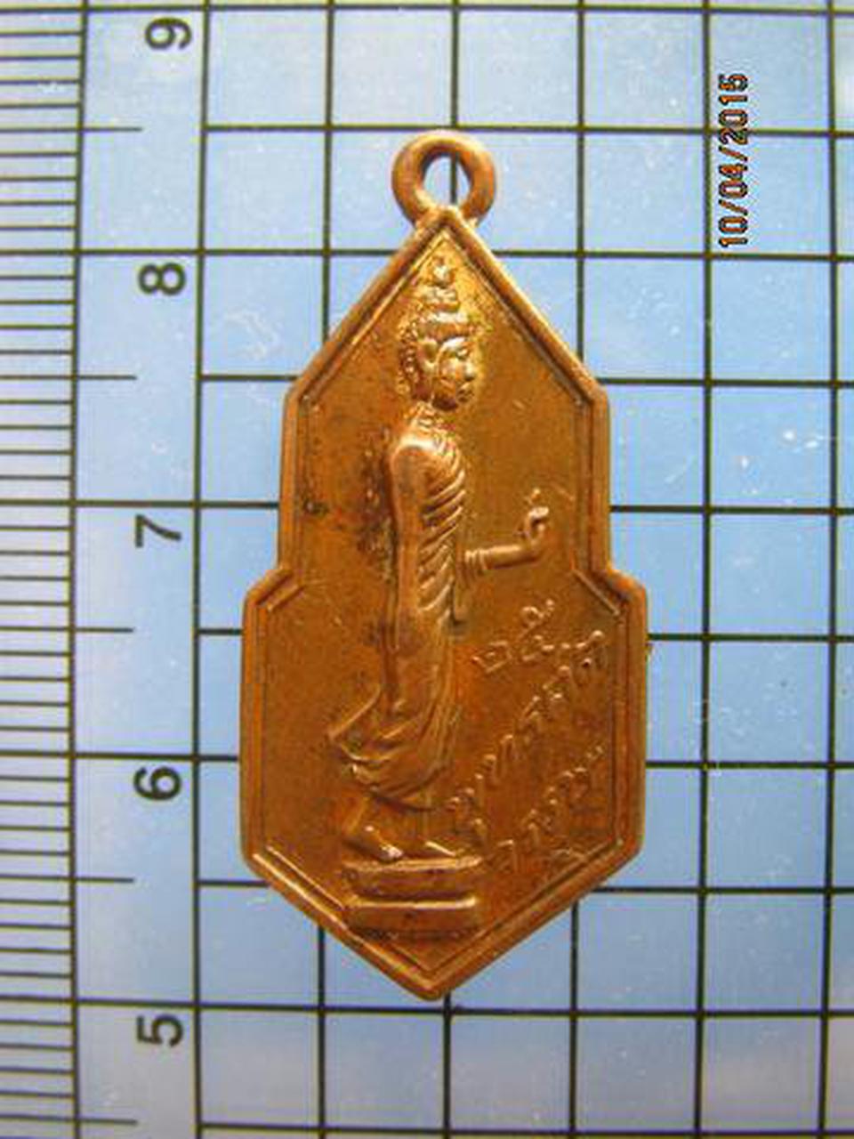 1574 เหรียญกึ่งพุทธกาล 25 พุทธศตวรรษ วัดมหาธาตุ จ.เพชรบุรี รูปเล็กที่ 2