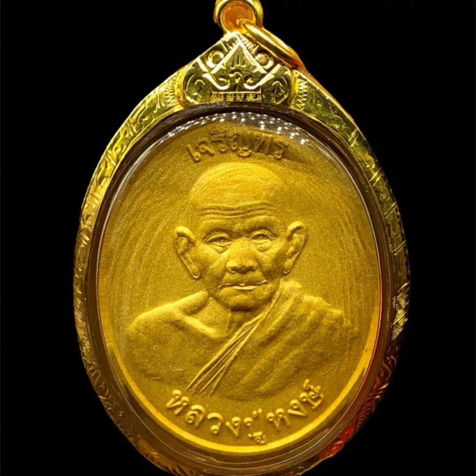 เหรียญเจริญพร ทองคำ ลป.หงส์ วัดเพชรบุรี รูปที่ 1