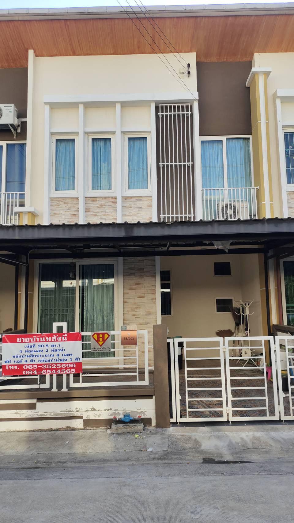 ขายบ้านทาวน์โฮม โครงการหมู่บ้าน โกลเด้นทาวน์ บางนา - กิ่งแก้ว