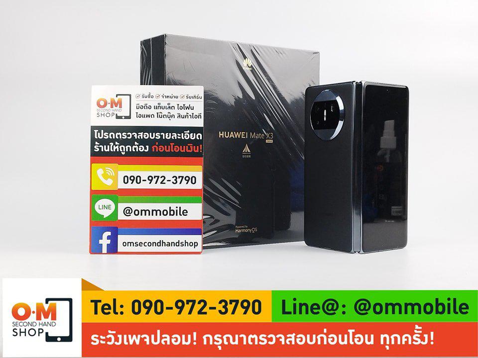 Huawei Mate X3 ที่สุดของมือถือจอพับ สุดพรีเมียม กล้องระบบ XMAGE ใหม่แกะเชค เป็นเจ้าของได้แล้ว ในราคา 89,900 บาท