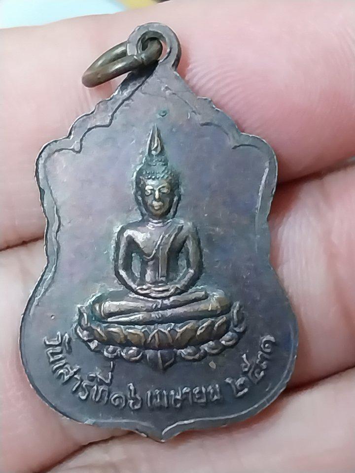 เหรียญพระครูฏสภณพัฒนาทร วัดบุพพาราม ปราจีนบุรี รูปที่ 2
