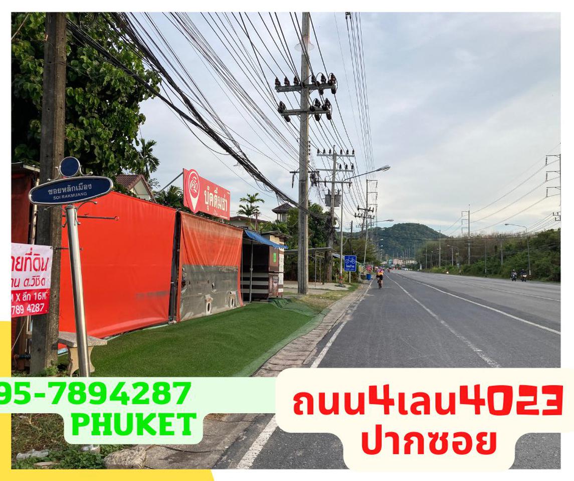 ขายที่ดินในอำเภอเมืองภูเก็ต , Sale Land in Phuket Town 3.5M รูปที่ 3