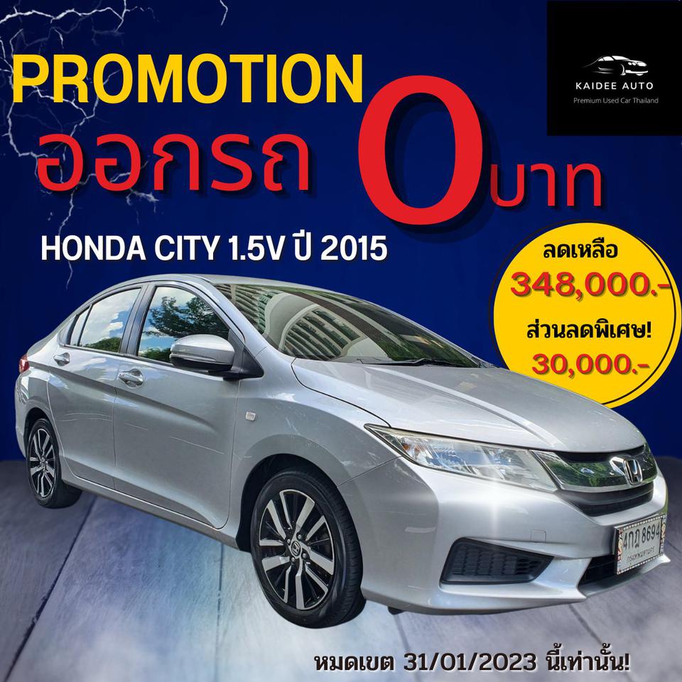 HONDA CITY 1.5V เกียร์ออโต้ สีบอร์นเงิน ปี 2015