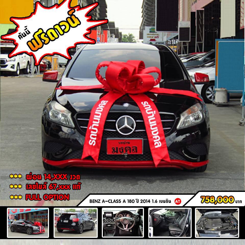 benz a class a 180 รถเบนซ รถบ าน รถม อเด ยว รถสวย รถเก ง รถม อสองสภาพนางฟ า รถด สมถนะด เย ยม พร อมใช งาน ennxo