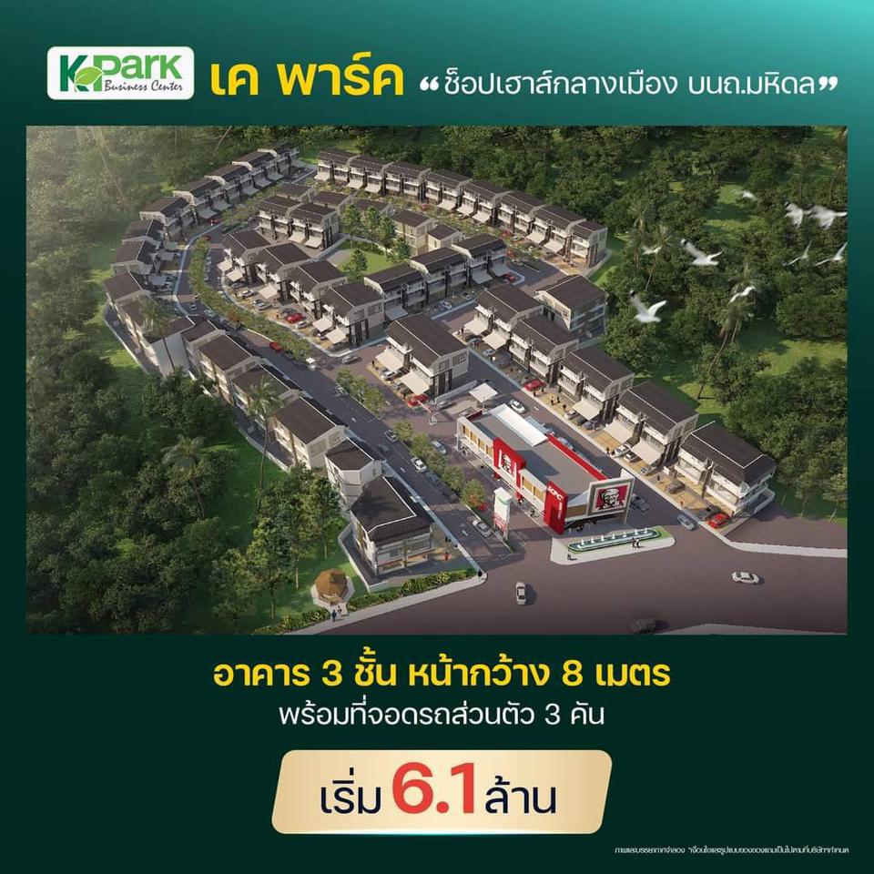 ช็อปเฮาส์ King Size บน ถ.มหิดล เริ่ม 6.2 ล้านบาท รูปที่ 1