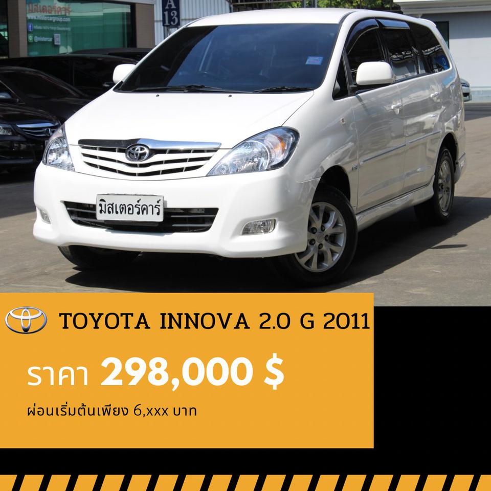 🚩TOYOTA INNOVA 2.0 G ปี 2011 รูปที่ 1