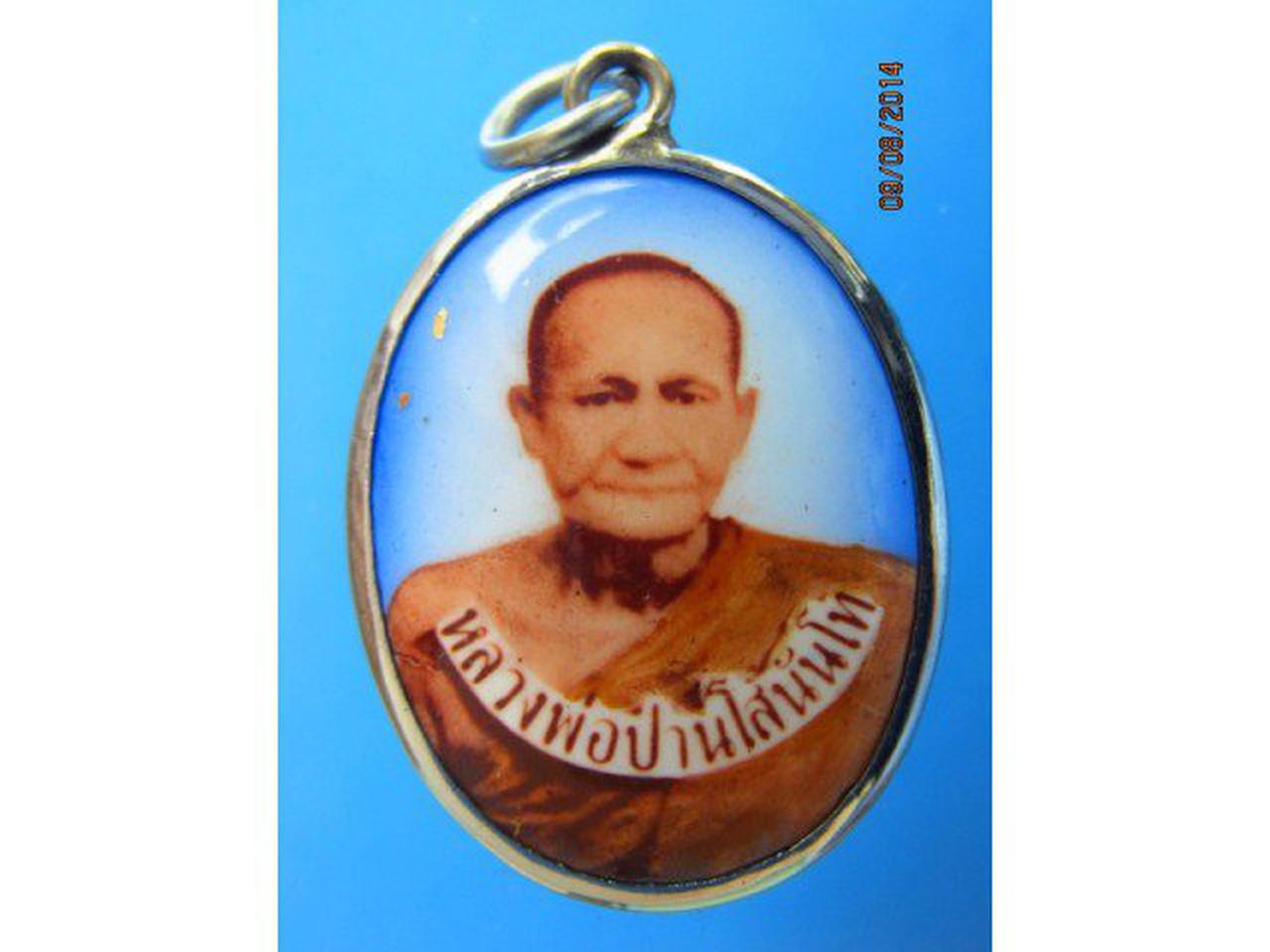 224 ล๊อกเก็ตหลวงพ่อปาน โสนันโท วัดบางนมโค จ.อยุธยา รูปที่ 2