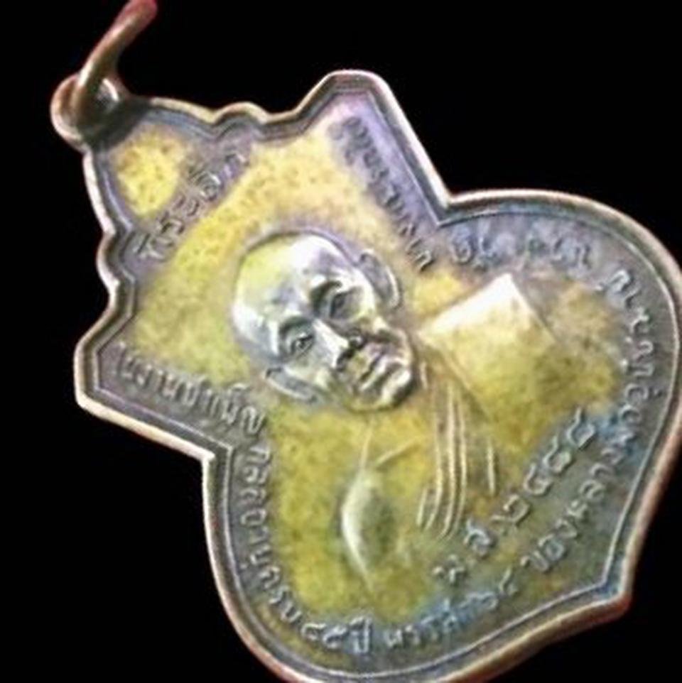เหรียญรุุ่นแรกหลวงปู่ช่วงพ.ศ.๒๔๘๔(บล็อคเสริม) รูปเล็กที่ 2