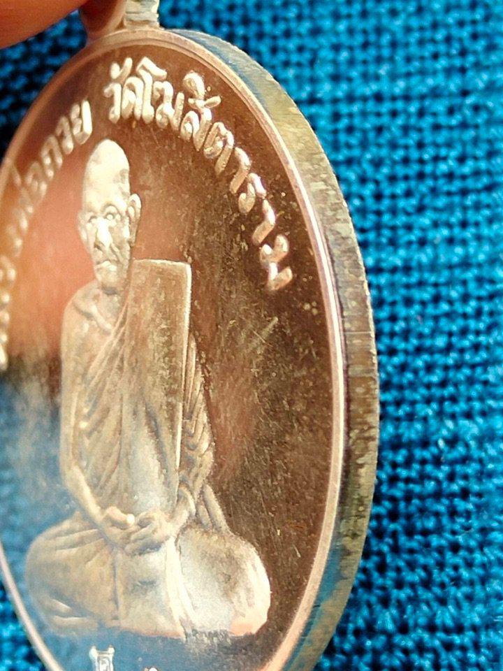 เหรียญกลมหลังยันต์มงกุฏพระเจ้า  หลวงพ่อกวย ชุตินฺธโร รุ่นแรงครู  วัดโฆสิตาราม ปี2560 เนื้อเงิน เลข56 บูชา4800บาท รูปที่ 2
