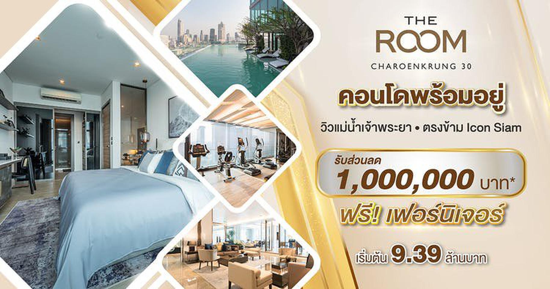 The Room เจริญกรุง 30 รูปที่ 1