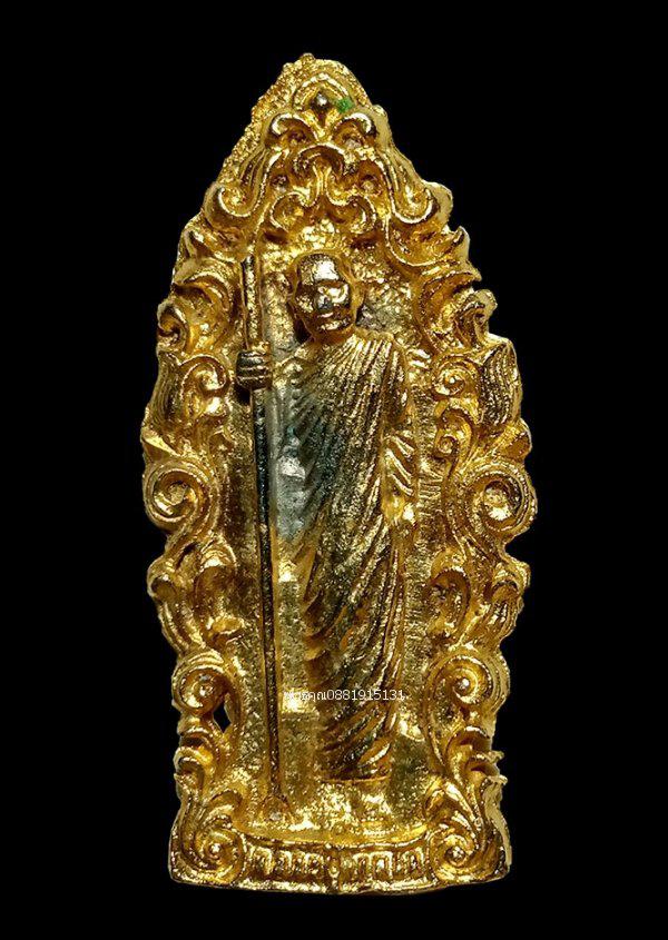 เหรียญหลวงปู่แหวนยืนถือไม้เท้า ร.ศ.197 รุ่นจตุพร วัดดอยแม่ปั๋ง ปี2521 รูปที่ 1