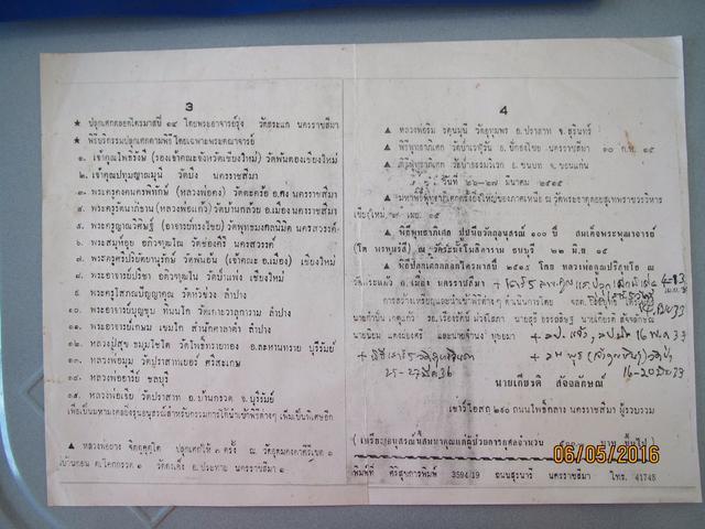 - เหรียญสมเด็จมงคลเก้าปรกโพธิหลวงพ่อคูณ ปริสุทโธ ปี2514 รูปที่ 1