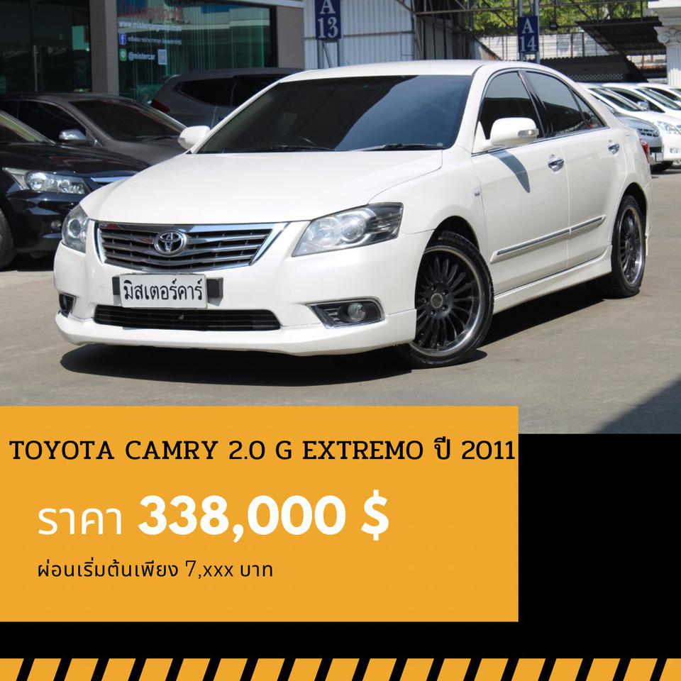 🚩TOYOTA CAMRY 2.0 G EXTREMO ปี 2011