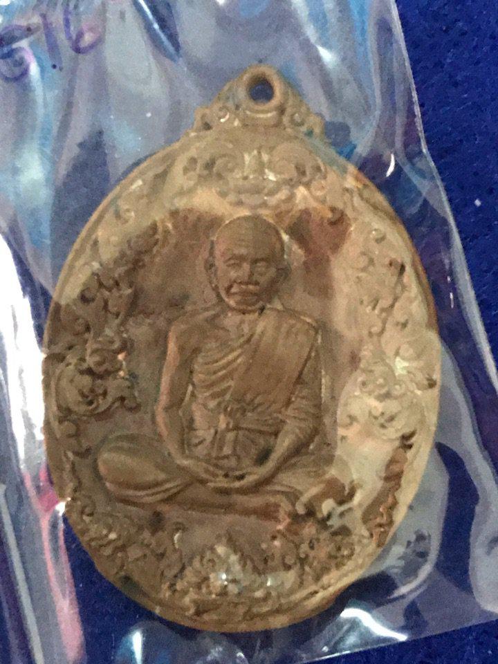 หลวงพ่อคูณ เหรียญหล่อโบราณรุ่นสมปรารถนา