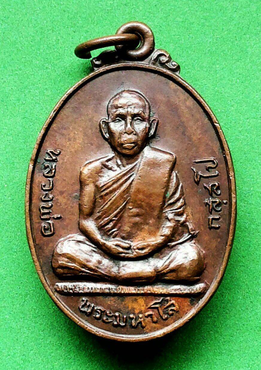 เหรียญพระมหาโส กัสสโป วัดป่าคีรีวัน ปี2520