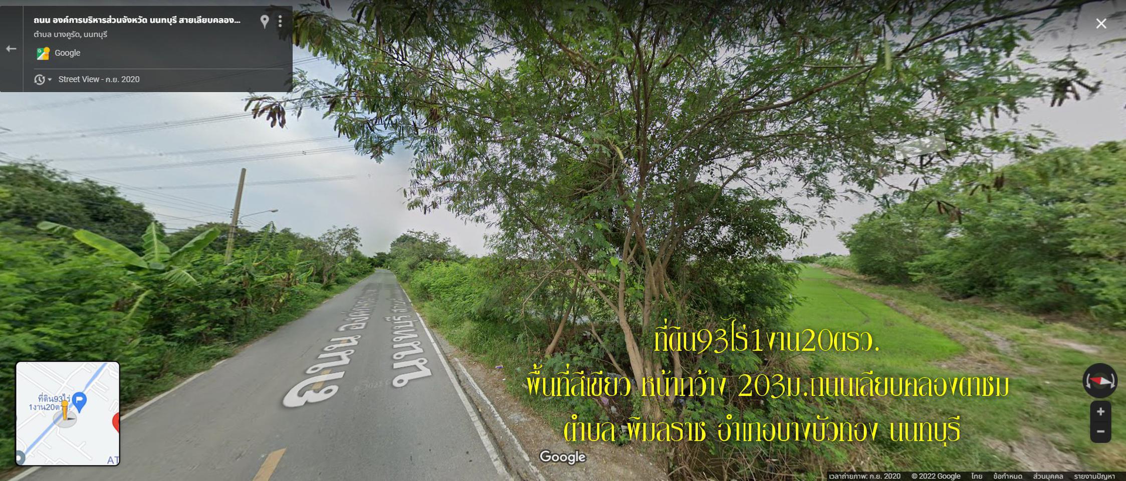 ✅ขายที่ดิน 93ไร่1งาน20ตรว. 