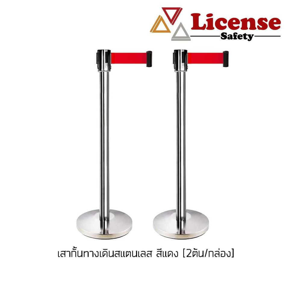 เสากั้นทางเดินสแตนเลส สีแดง