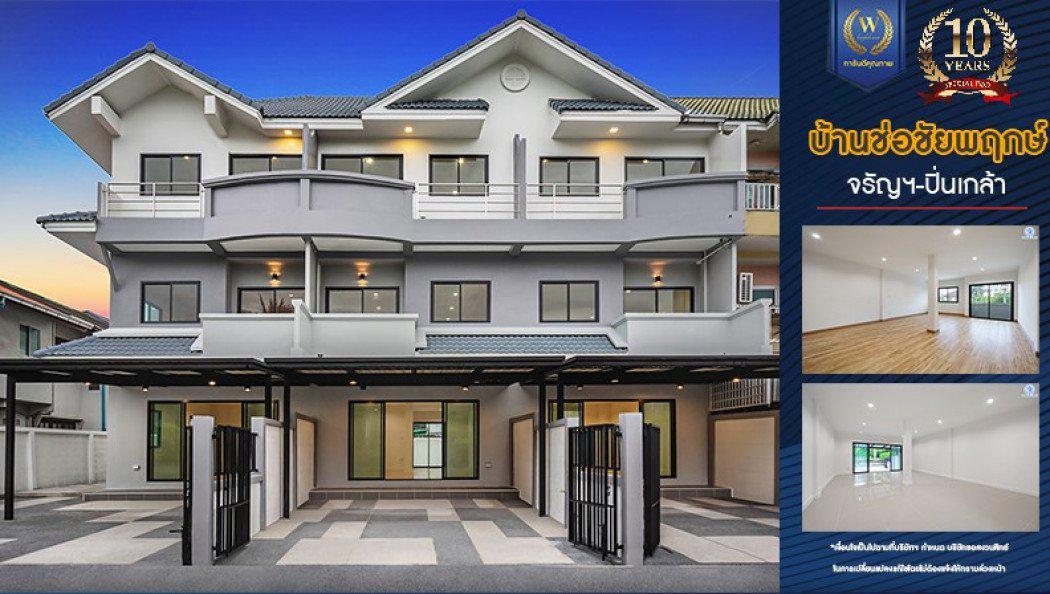 ขาย บ้านแฝด บ้านแต่งพร้อมอยู่ถูกที่สุดในโครงการ บ้านช่อชัยพฤกษ์ จรัญฯ-ปิ่นเกล้า 207 ตรม. 30.60 ตร.วา บนทำเลศักยภาพ ใกล้ห
