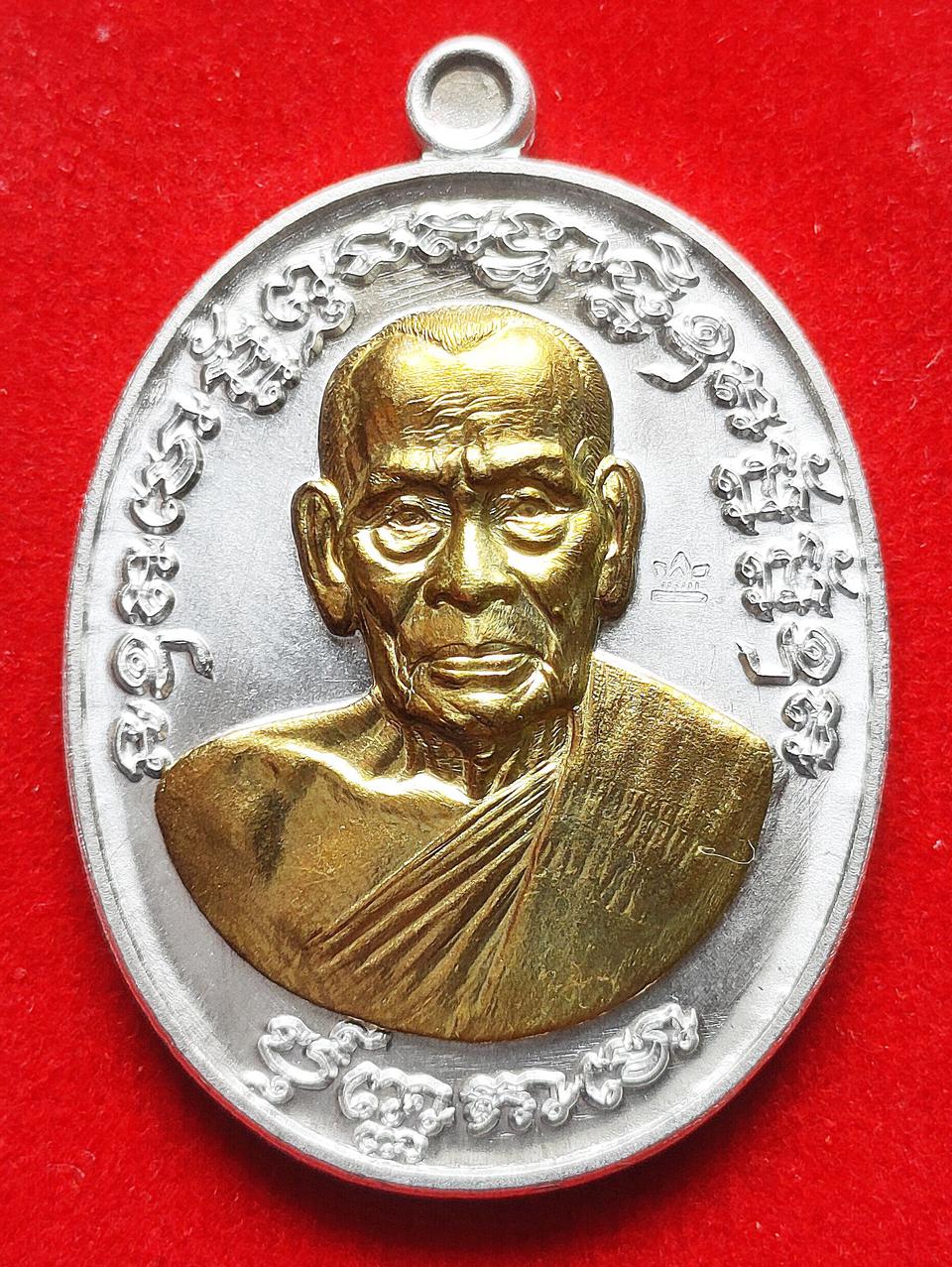 เหรียญเจริญพร2 หลวงพ่อพัฒน์ วัดห้วยด้วน อ.หนองบัว จ.นครสวรรค์