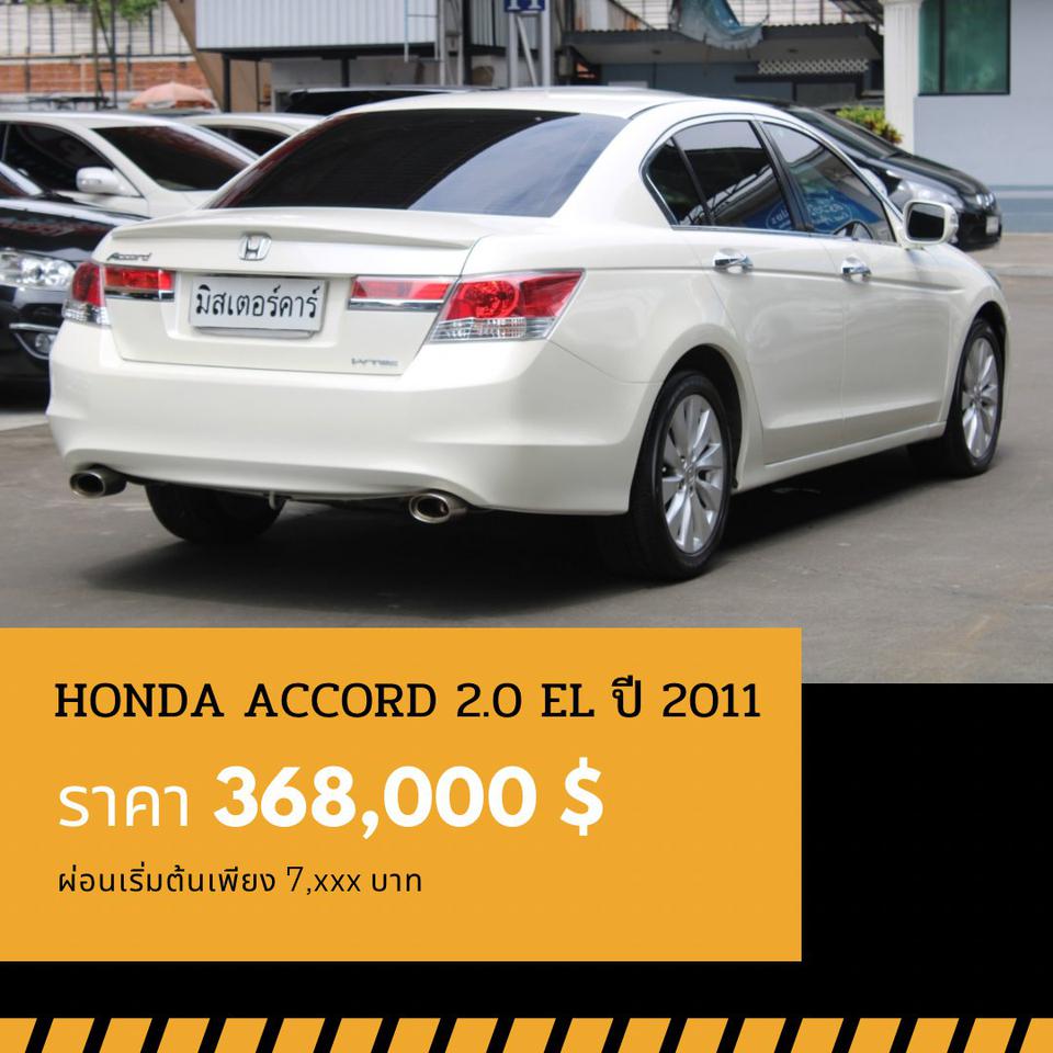 🚩HONDA ACCORD 2.0 EL ปี 2011 รูปที่ 3
