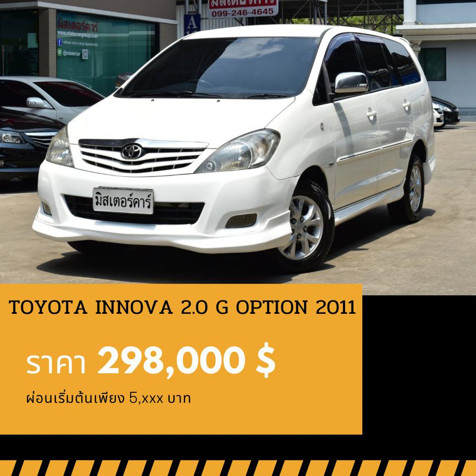 🚩TOYOTA INNOVA 2.0 G OPTION ปี 2011 รูปที่ 1