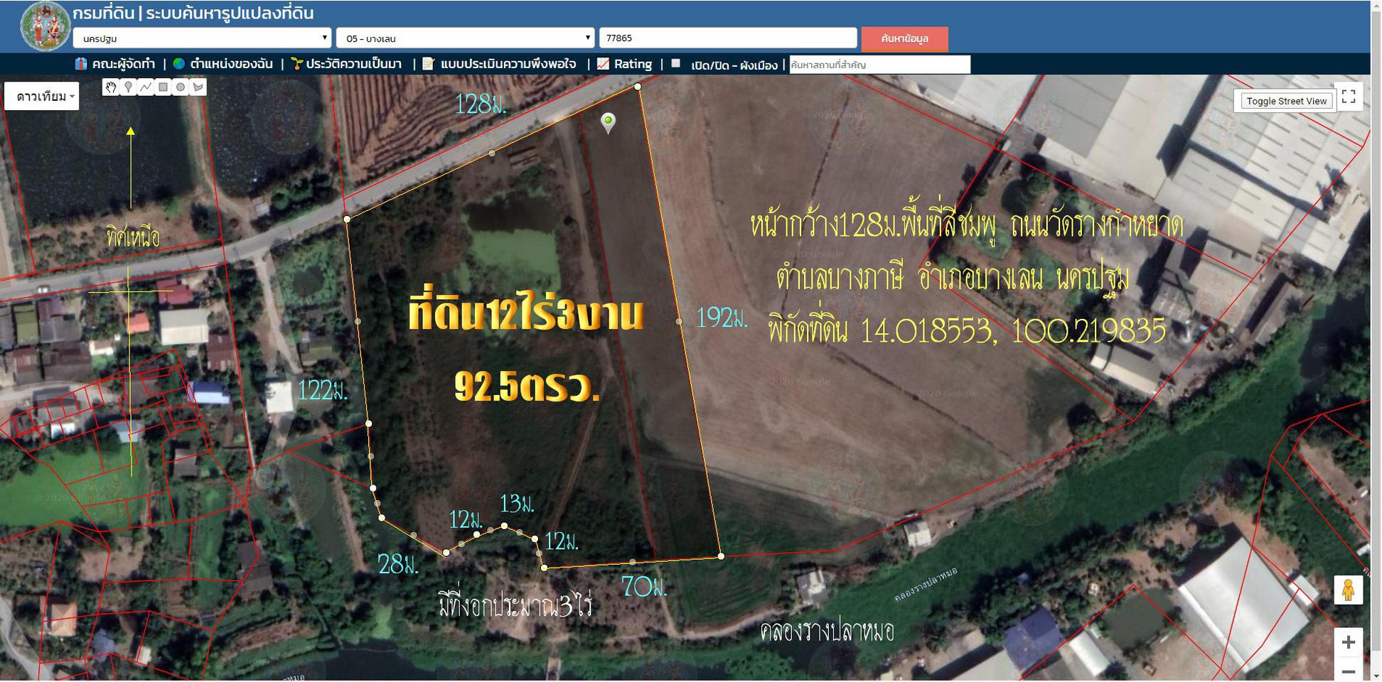  ขายที่ดิน12ไร่3งาน93ตรว.  